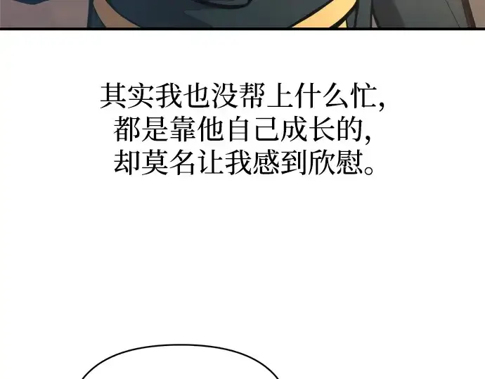 《成为塔防游戏里的暴君》第166话图206