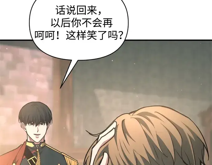 《成为塔防游戏里的暴君》第166话图207