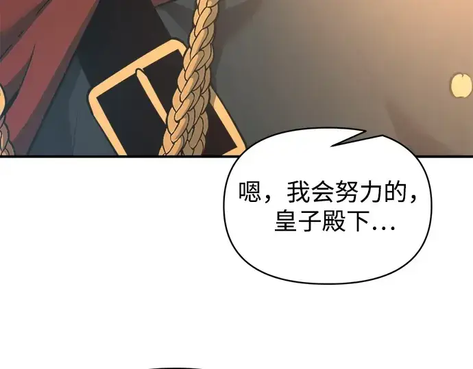 《成为塔防游戏里的暴君》第166话图213