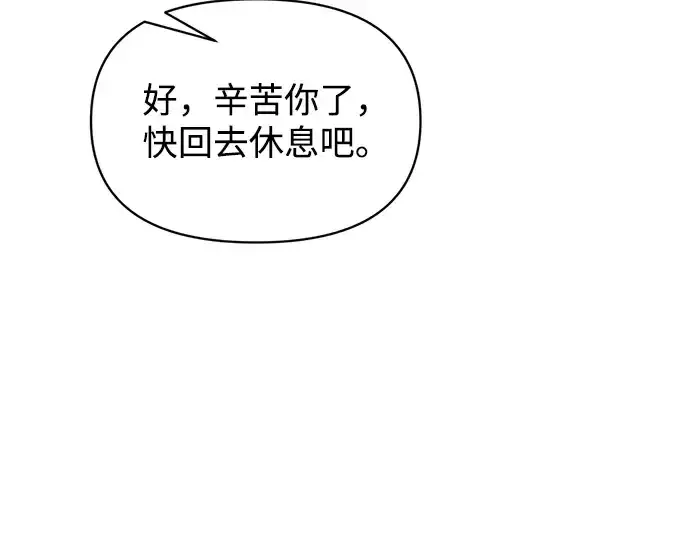《成为塔防游戏里的暴君》第166话图214