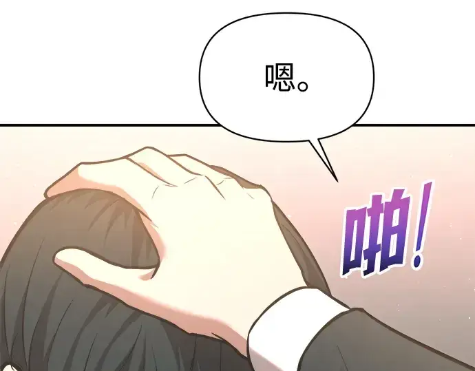 《成为塔防游戏里的暴君》第166话图215