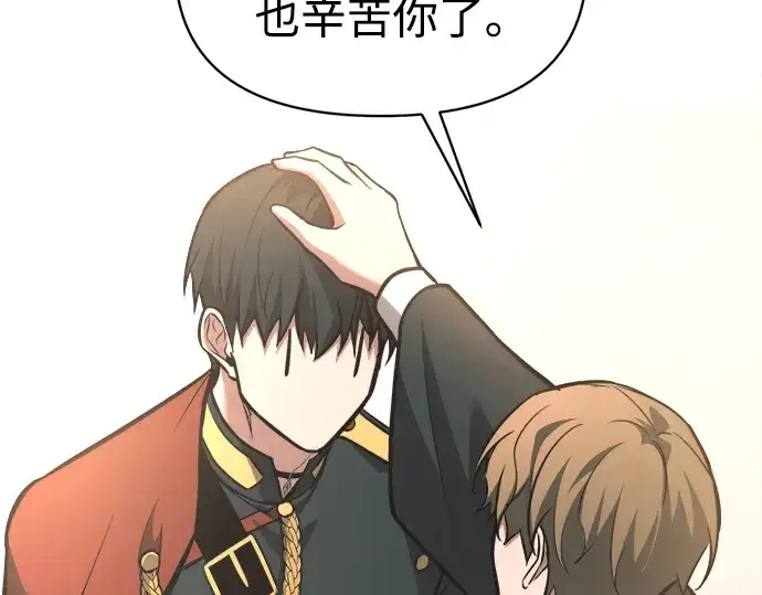 《成为塔防游戏里的暴君》第166话图218