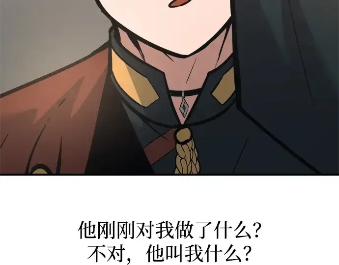 《成为塔防游戏里的暴君》第166话图223