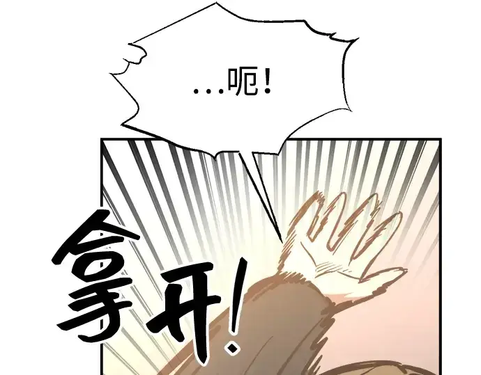 《成为塔防游戏里的暴君》第166话图225
