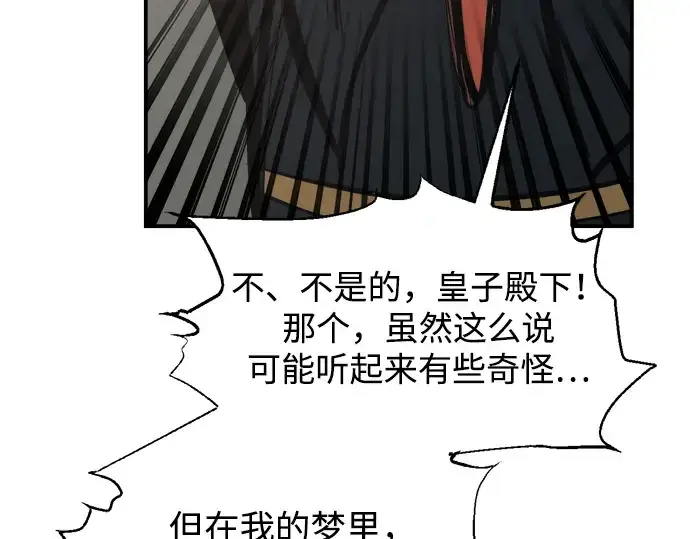 《成为塔防游戏里的暴君》第166话图227