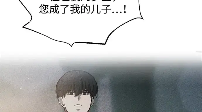 《成为塔防游戏里的暴君》第166话图228