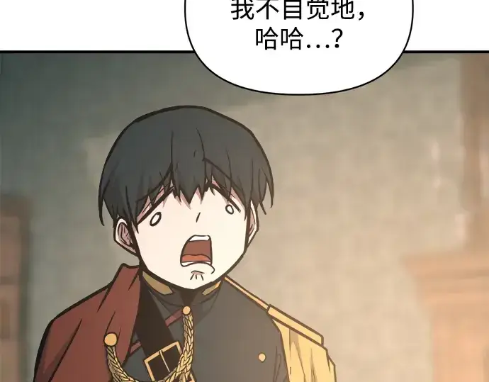 《成为塔防游戏里的暴君》第166话图231
