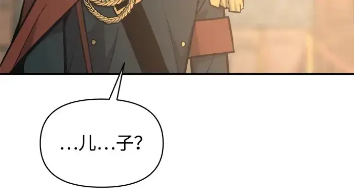 《成为塔防游戏里的暴君》第166话图232
