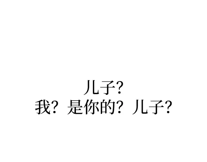 《成为塔防游戏里的暴君》第166话图233