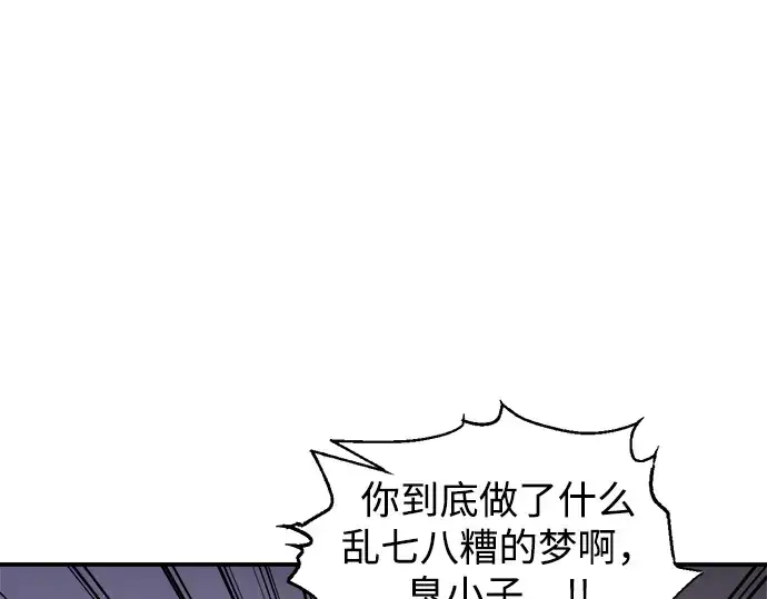《成为塔防游戏里的暴君》第166话图234
