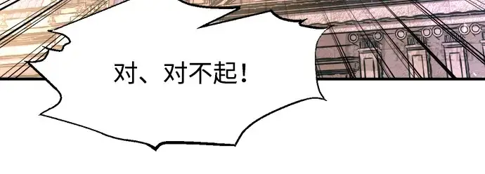 《成为塔防游戏里的暴君》第166话图236