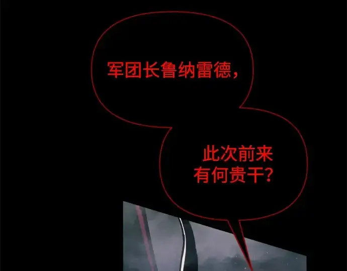 《成为塔防游戏里的暴君》第166话图245