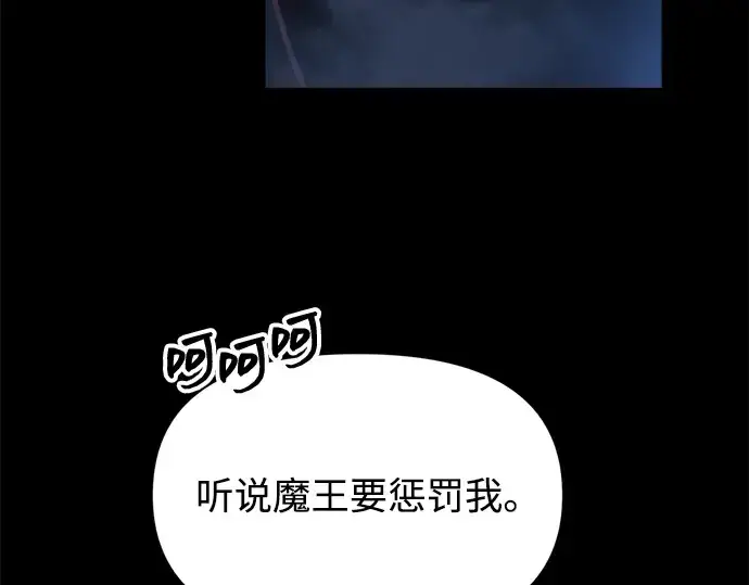 《成为塔防游戏里的暴君》第166话图247