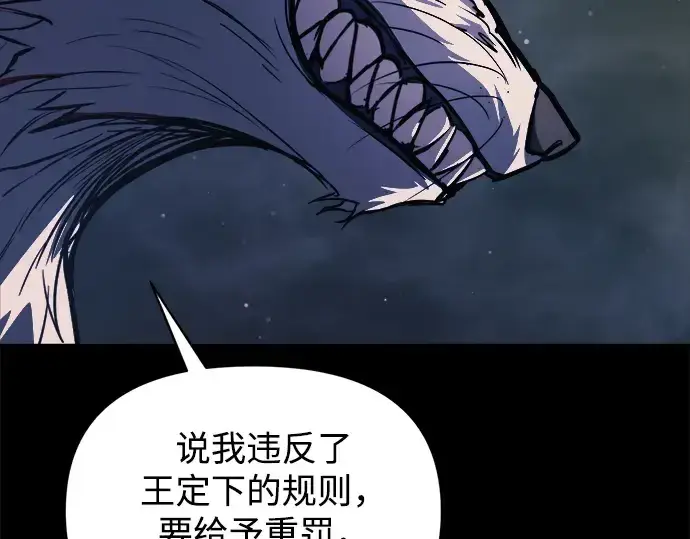 《成为塔防游戏里的暴君》第166话图249