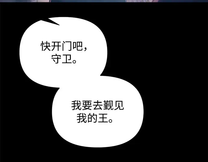 《成为塔防游戏里的暴君》第166话图253