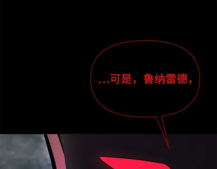 《成为塔防游戏里的暴君》第166话图254