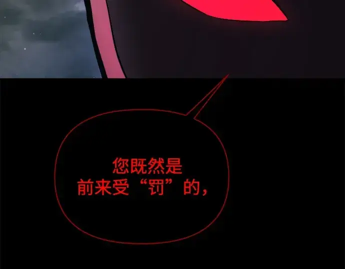 《成为塔防游戏里的暴君》第166话图255