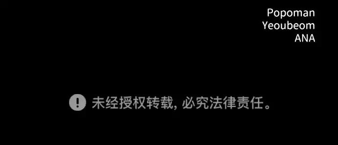 《成为塔防游戏里的暴君》第166话图268