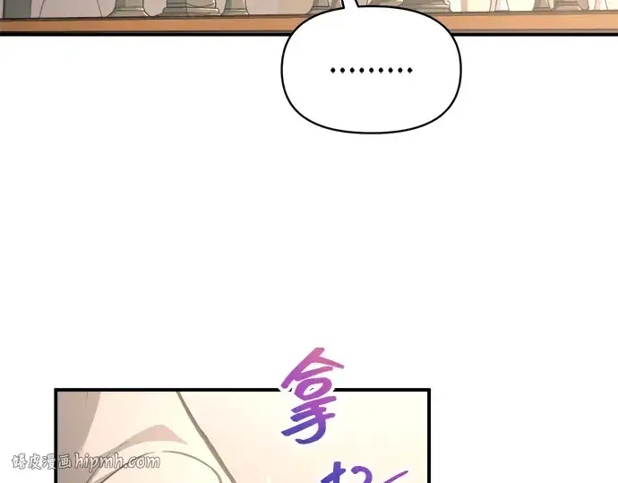《成为塔防游戏里的暴君》第166话图32