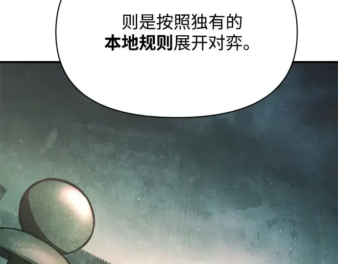 《成为塔防游戏里的暴君》第166话图36