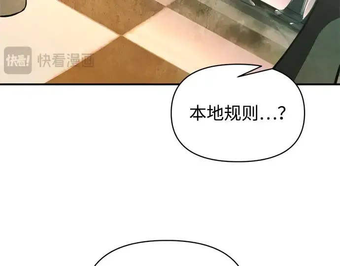 《成为塔防游戏里的暴君》第166话图38