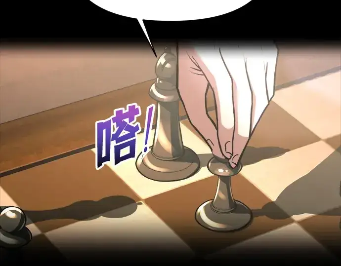 《成为塔防游戏里的暴君》第166话图44