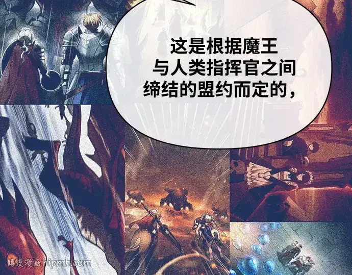 《成为塔防游戏里的暴君》第166话图48