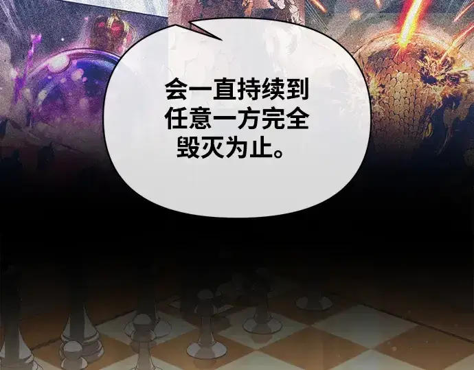 《成为塔防游戏里的暴君》第166话图50