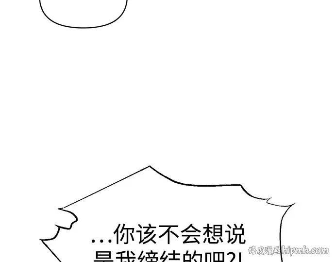 《成为塔防游戏里的暴君》第166话图56