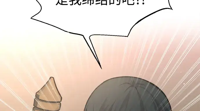 《成为塔防游戏里的暴君》第166话图57