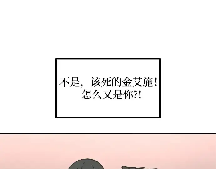《成为塔防游戏里的暴君》第166话图60