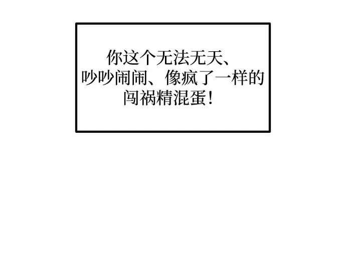 《成为塔防游戏里的暴君》第166话图62