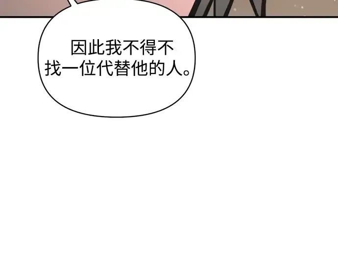 《成为塔防游戏里的暴君》第166话图68