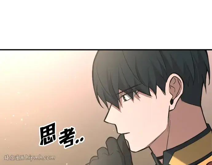 《成为塔防游戏里的暴君》第166话图72