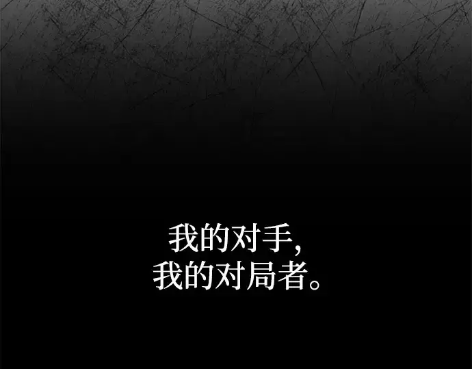 《成为塔防游戏里的暴君》第166话图75