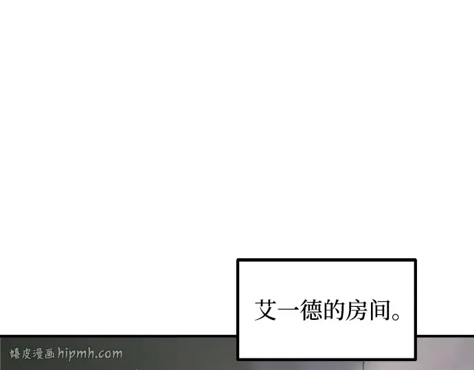 《成为塔防游戏里的暴君》第166话图8