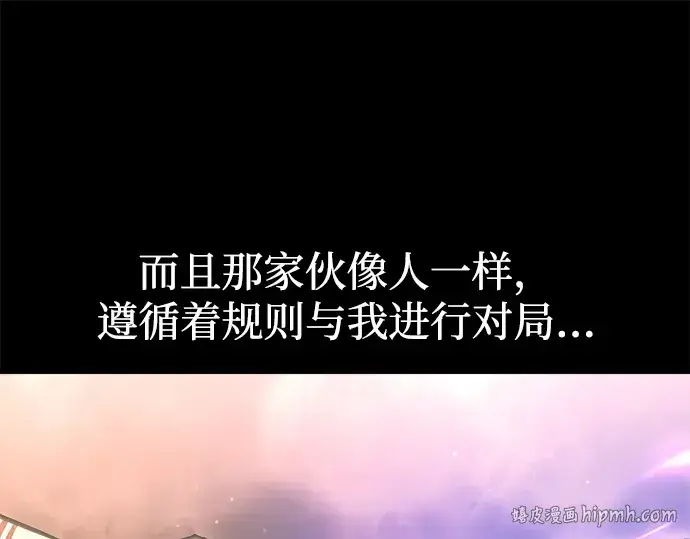《成为塔防游戏里的暴君》第166话图80