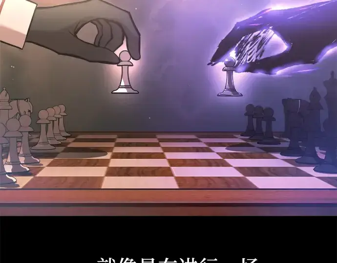 《成为塔防游戏里的暴君》第166话图81