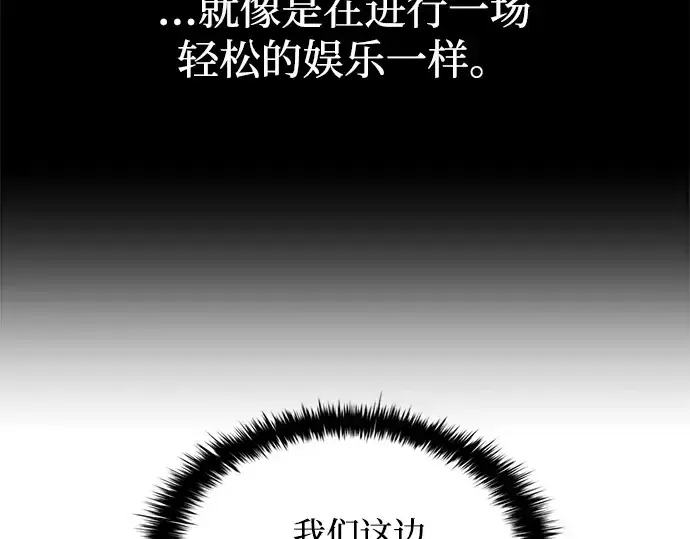 《成为塔防游戏里的暴君》第166话图82