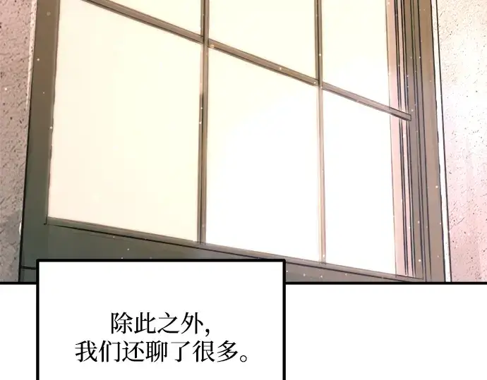 《成为塔防游戏里的暴君》第166话图86