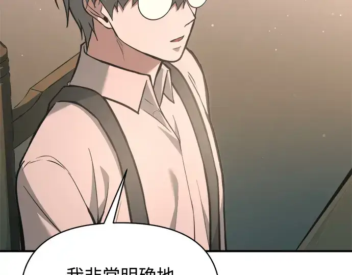 《成为塔防游戏里的暴君》第166话图89