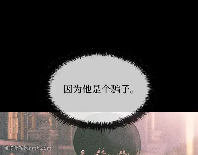 《成为塔防游戏里的暴君》第166话图96
