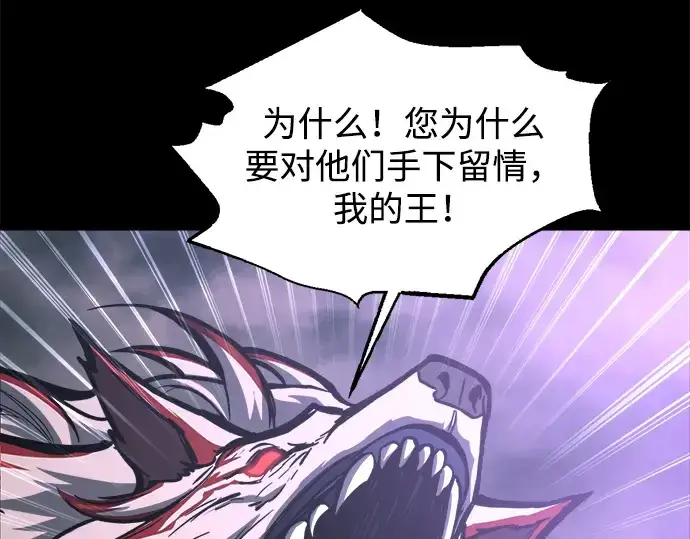 《成为塔防游戏里的暴君》第167话图100