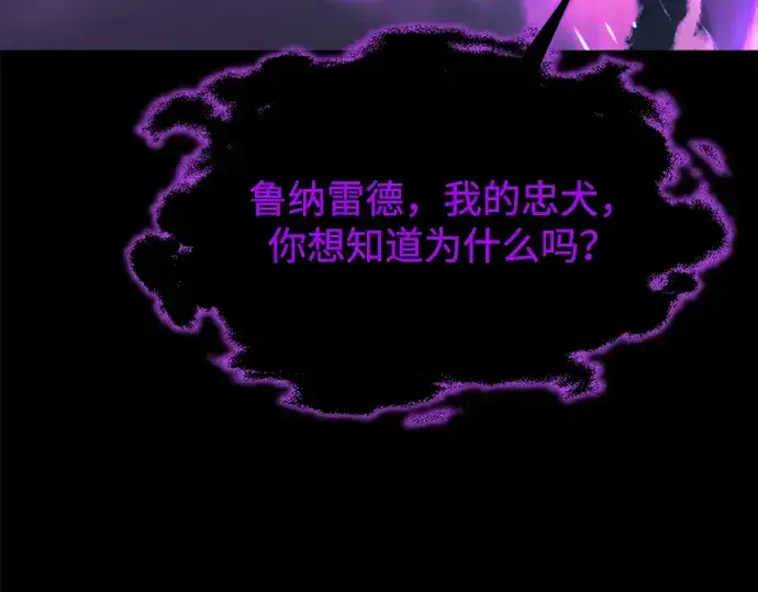 《成为塔防游戏里的暴君》第167话图105