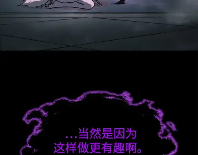 《成为塔防游戏里的暴君》第167话图108