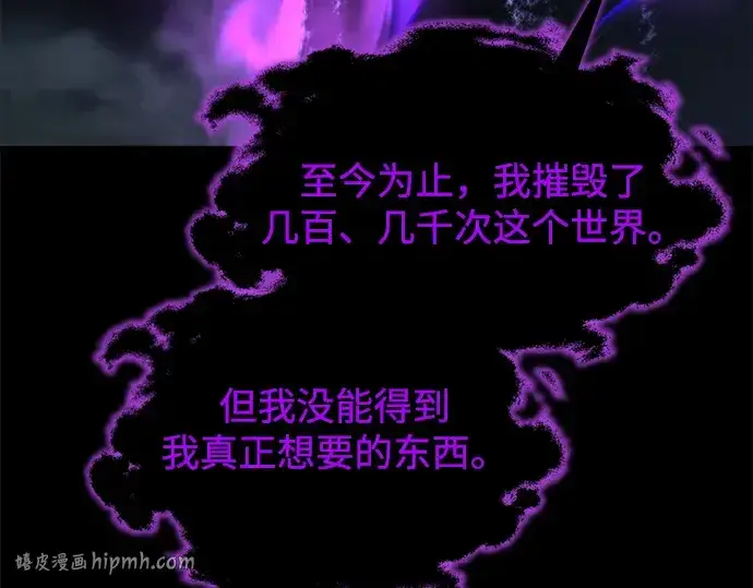 《成为塔防游戏里的暴君》第167话图112