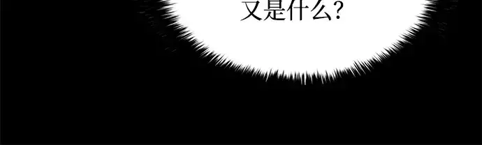《成为塔防游戏里的暴君》第167话图115