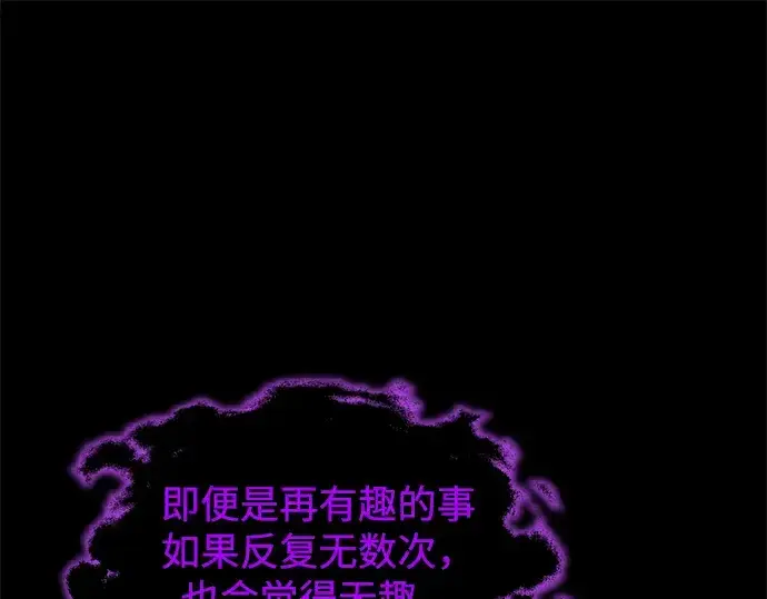《成为塔防游戏里的暴君》第167话图116
