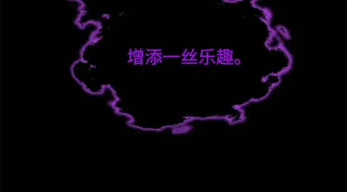 《成为塔防游戏里的暴君》第167话图119