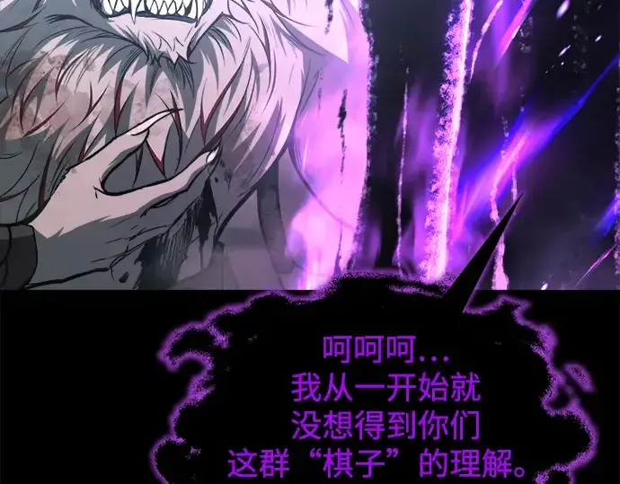 《成为塔防游戏里的暴君》第167话图121